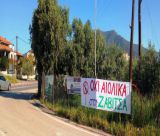 "Όχι αιολικά στη Ζάβιτσα" | Κάλεσμα για το επόμενο δημοτικό συμβούλιο Βόρειας Κυνουρίας