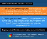 Γιώργος Καπλάνης: "Τα «καλά νέα» δεν είναι πολιτική. Οι πράξεις είναι"
