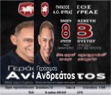 Ο Γεράσιμος Ανδρεάτος έρχεται σήμερα (8-8-2025) στο Παράλιο Άστρος