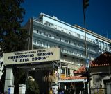 Διασωληνωμένα δύο παιδιά (6 και 3 ετών) στο νοσοκομείο Παίδων από επιπλοκές της γρίπης