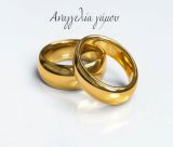 Αναγγελία γάμου