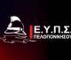 Νέα διοίκηση στην Ένωση Πυροσβεστικών Υπαλλήλων Πελοποννήσου - Πρόεδρος ο Π. Ζαφειρόπουλος (ονόματα)
