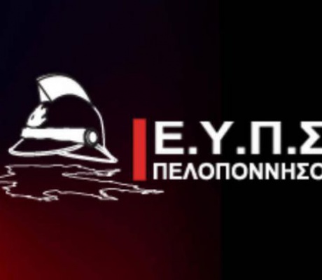 Νέα διοίκηση στην Ένωση Πυροσβεστικών Υπαλλήλων Πελοποννήσου - Πρόεδρος ο Π. Ζαφειρόπουλος (ονόματα)