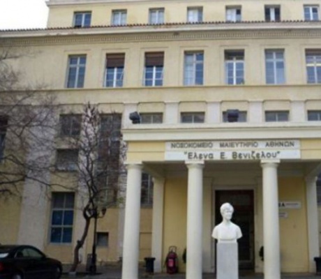 Νοσοκομείο Έλενα Βενιζέλου: «Καρατομήθηκε» η διοικήτρια με απόφαση του υπουργού Υγείας - Είχε μείνει το κτίριο χωρίς θέρμανση!