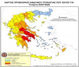 Σε κατάσταση κινητοποίησης η Γορτυνία - Πολύ Υψηλός (κατηγορία 4) ο κίνδυνος πυρκαγιών