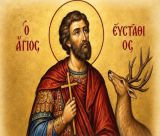 Η γιορτή του Αγίου Ευσταθίου στον "Ματζαγρά"