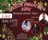 Τυρός | Live στο Χριστουγεννιάτικο Χωριό!