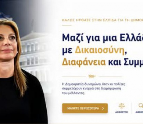 Εγκεφαλικό στη Μεγαλόπολη | «Άμεση λύση στη στελέχωση όλων των μονάδων υγείας», υπόσχεται η Μαρία Καρυστιανού