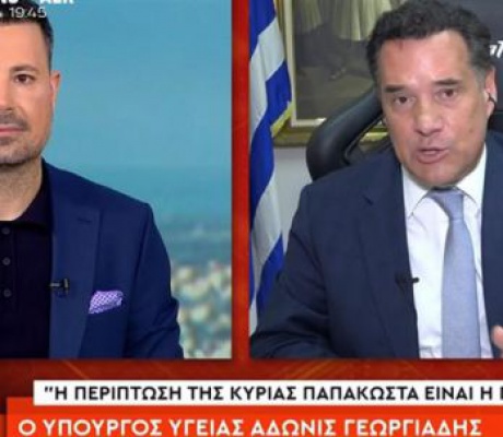 Γεωργιάδης: "Δεν είναι σπουδαίο σκάνδαλο ο ΟΠΕΚΕΠΕ - Αδικήθηκαν οι υπουργοί και οι βουλευτές"