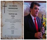 Την Κυριακή το 40ήμερο μνημόσυνο του Γεωργίου Ροζή