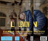 Lemon | Η παράσταση-εμπειρία στη Δημητσάνα