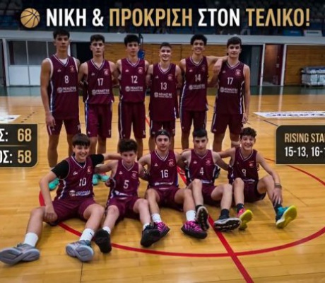 Μπάσκετ - Παιδικό | Ο Πελασγός κέρδισε τον Αρκαδικό και προκρίθηκε στον τελικό