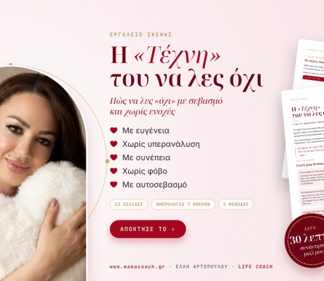 ΝΑΙ στο ΟΧΙ | Τα τρία γράμματα της ελευθερίας!